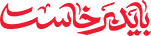 روایت وداع